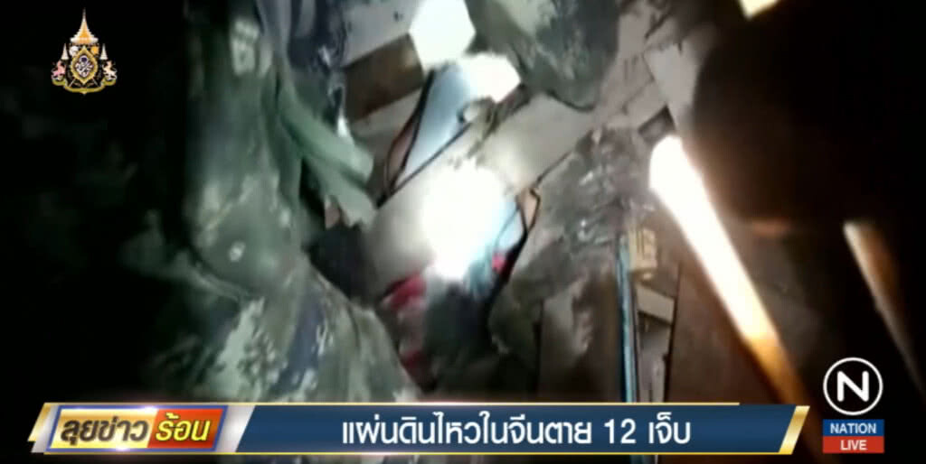 เกิดแผ่นดินไหวในจีน เสียชีวิต 12 เจ็บ 125 คน 4,000 ต้องอพยพ เกิดแผ่นดินไหวในจีน เสียชีวิต 12 เจ็บ 125 คน 4,000 ต้องอพยพ