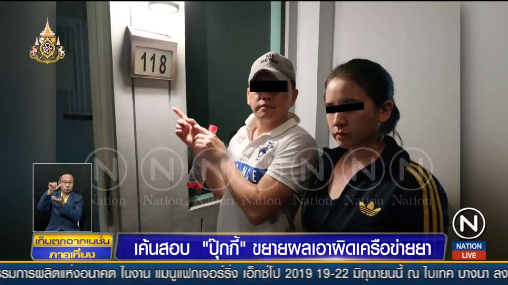 เค้นสอบ "ปุ๊กกี้" ขยายผลเอาผิดเครือข่ายยา เค้นสอบ "ปุ๊กกี้" ขยายผลเอาผิดเครือข่ายยา