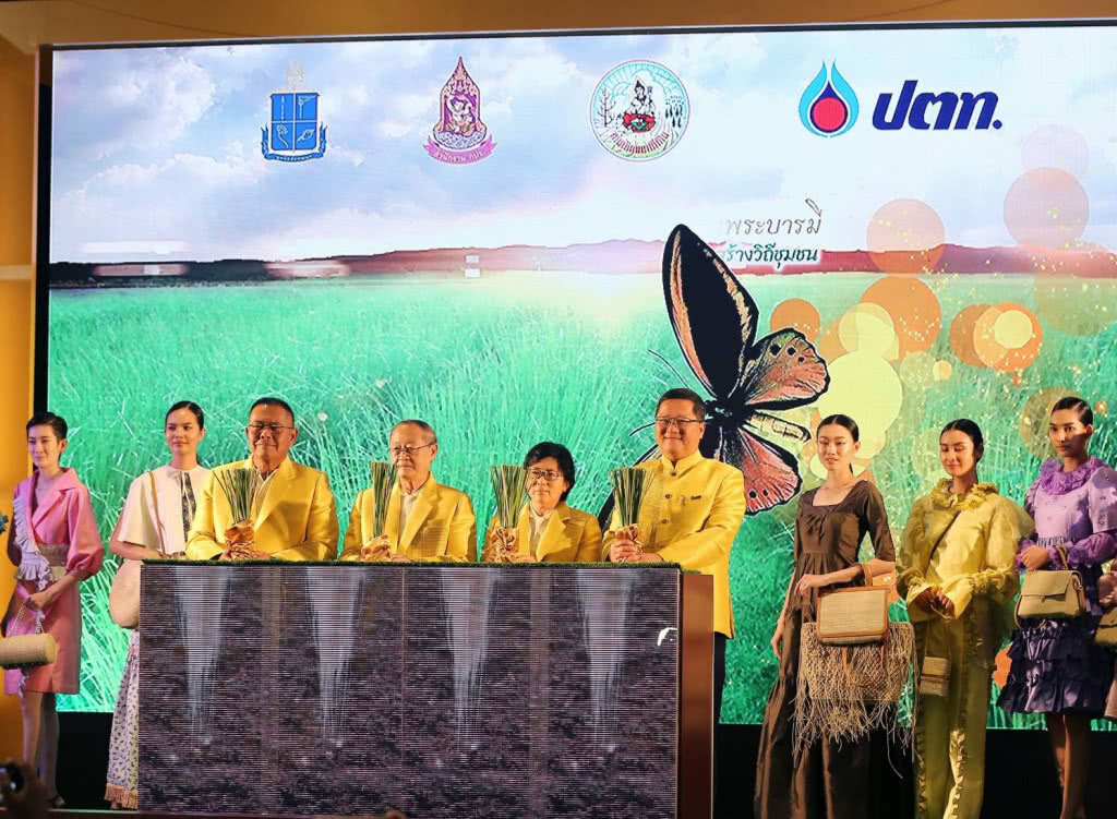 มูลนิธิชัยพัฒนา-สำนักงาน กปร.-กรมพัฒนาที่ดิน- ปตท. มอบรางวัลการประกวดการพัฒนาและรณรงค์การใช้หญ้าแฝก