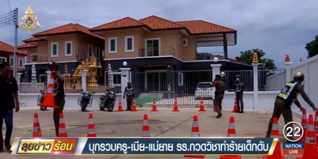 บุกจับเจ้าของ "กวดวิชาบ้านพี่ณัฐ" พร้อมเมียและแม่ยาย ร่วมกันฆ่า "น้องชายแดน" บุกจับเจ้าของ "กวดวิชาบ้านพี่ณัฐ" พร้อมเมียและแม่ยาย ร่วมกันฆ่า "น้องชายแดน"