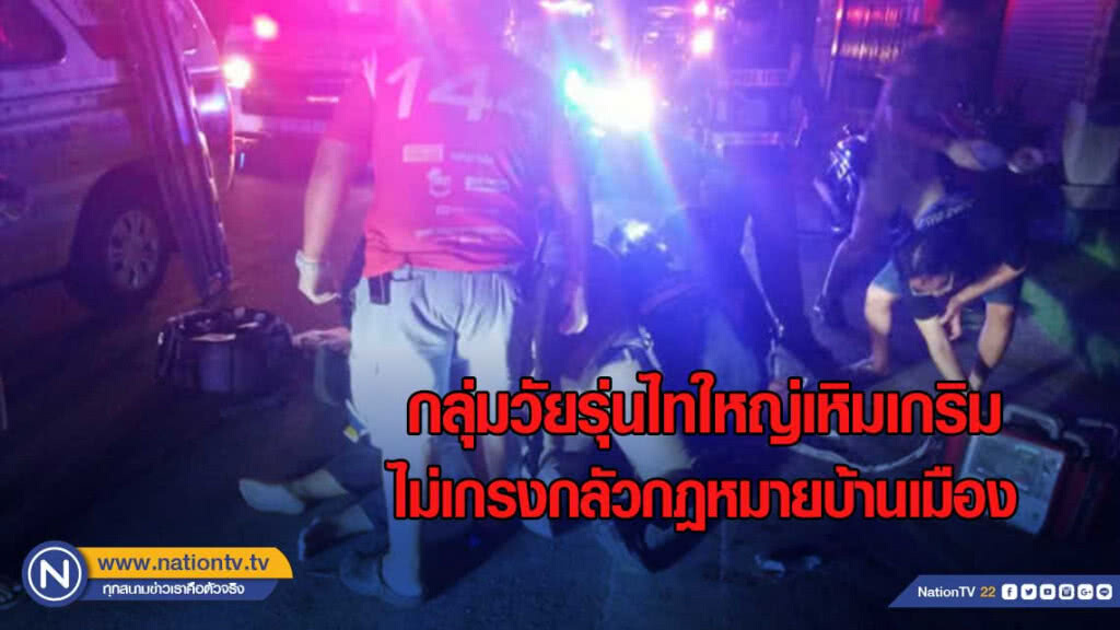 โจ๋ไทใหญ่ เหิม! ควงซามูไรฟันเด็กเทคนิค ดับ 2 ราย