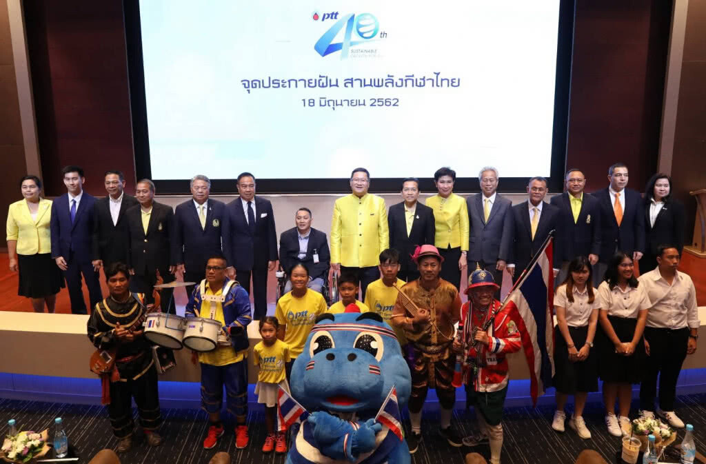 ปตท. เปิดกลยุทธ์กีฬา พัฒนาเยาวชน-ผู้ขาดโอกาสทั่วประเทศ