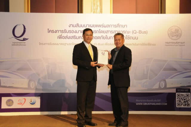 ขนส่งฯ ยกระดับมาตรฐานความปลอดภัยรถโดยสารประจำทาง-รถเช่าเหมา