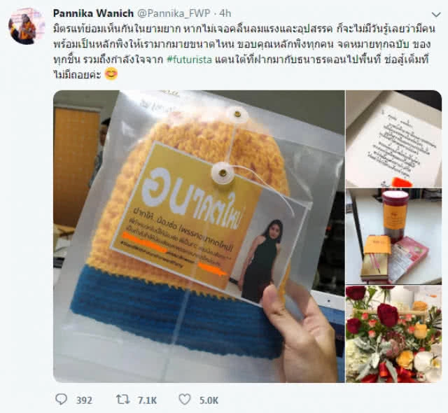 "ช่อ" ไปไหน? ทำไม "อนาคตใหม่" ถึงตั้ง "รองโฆษกฯ" เพิ่ม