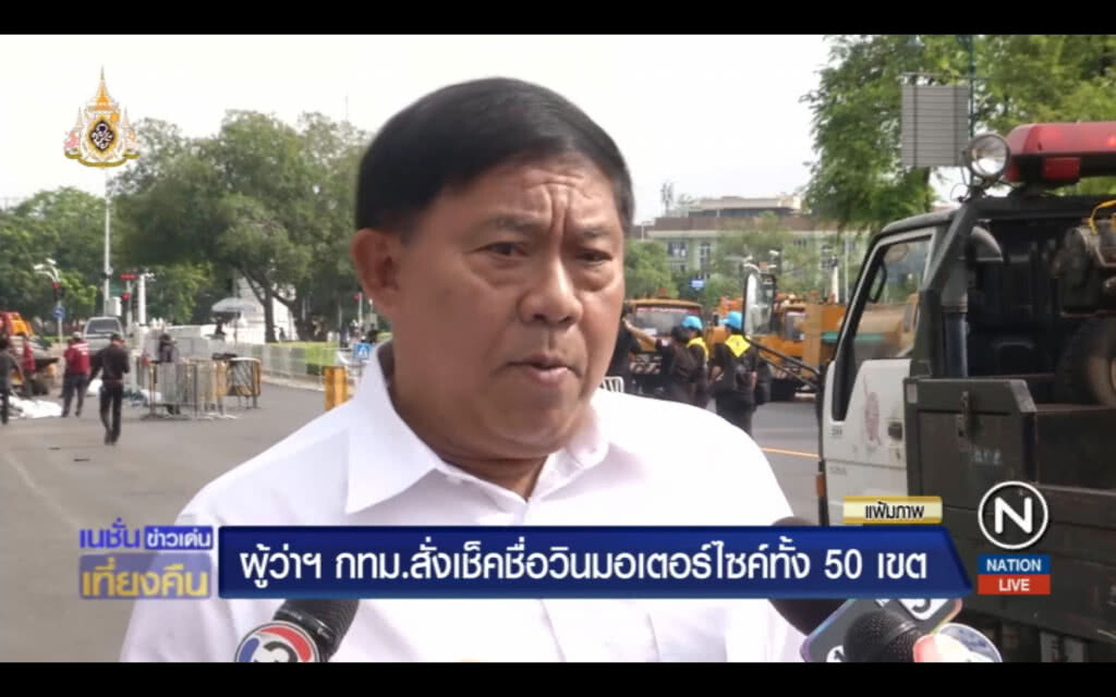 "อัศวิน" สั่งเช็คชื่อวินมอเตอร์ไซค์ทั้ง 50 เขตทั่วกรุง