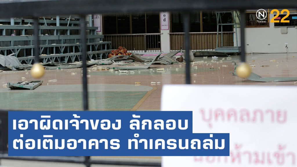 กรุงเทพฯ เอาผิดเจ้าของ ลักลอบต่อเติมอาคาร ทำเครนถล่ม