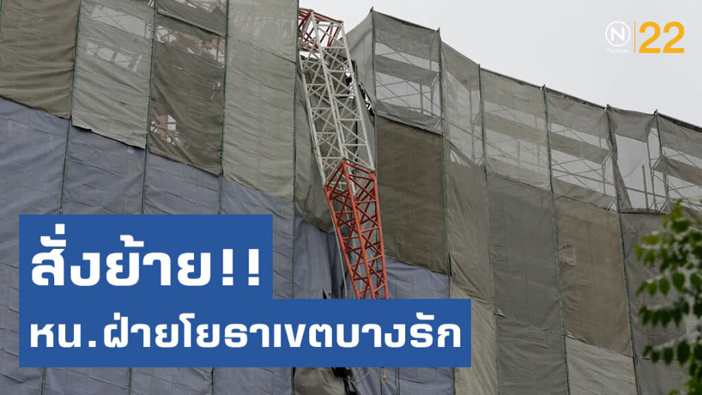 ด่วน!! สั่งย้ายหัวหน้าฝ่ายโยธาเขตบางรัก ด่วน!! สั่งย้ายหัวหน้าฝ่ายโยธาเขตบางรัก