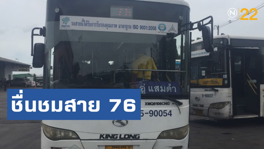 ชื่นชมคนขับรถเมล์-กระเป๋า พาผู้โดยสารป่วยส่งรพ.
