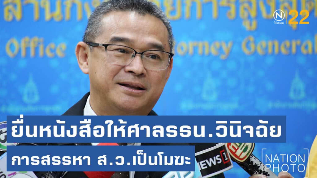 "เรืองไกร" ยื่นหนังสือให้ศาลรัฐธรรมนูญวินิจฉัย การสรรหา ส.ว.เป็นโมฆะ