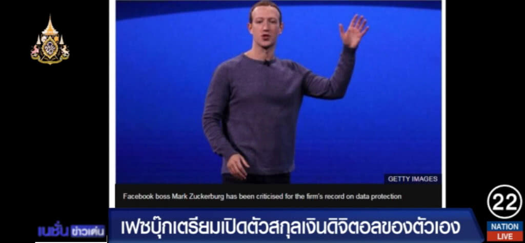 เฟซบุ๊ก...เตรียมเปิดตัวสกุลเงินดิจิตอลของตัวเอง เฟซบุ๊ก...เตรียมเปิดตัวสกุลเงินดิจิตอลของตัวเอง