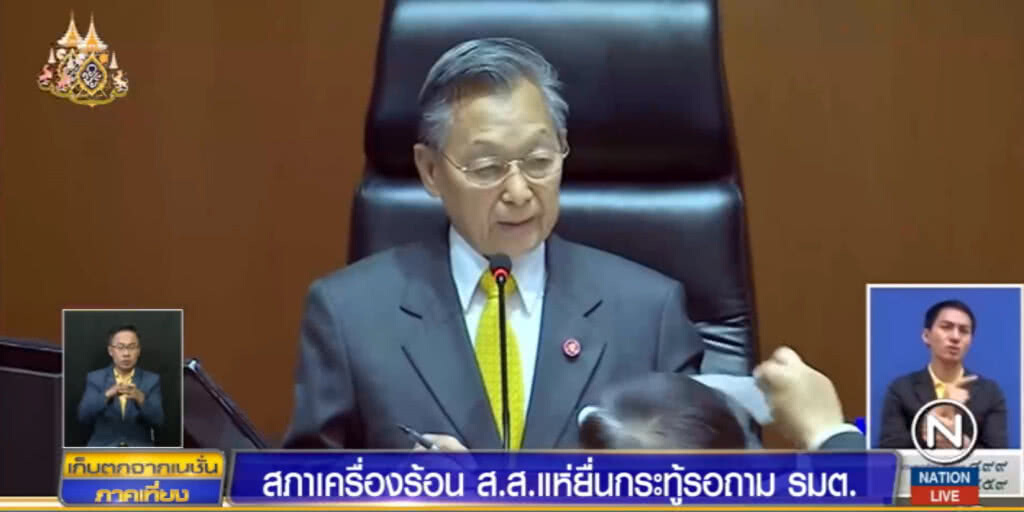สภาร้อน!....หลังมี ส.ส.ยื่นกระทู้ถามรัฐมนตรีเพียบ สภาร้อน!....หลังมี ส.ส.ยื่นกระทู้ถามรัฐมนตรีเพียบ
