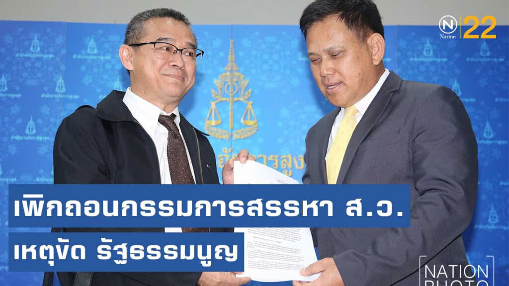 "เรืองไกร"จี้อัยการ ล้มกรรมการสรรหา ส.ว. "เรืองไกร"จี้อัยการ ล้มกรรมการสรรหา ส.ว.