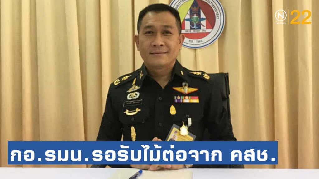 กอ.รมน. รอรับไม้ต่อจาก คสช. ใช้ กม.ความมั่นคง