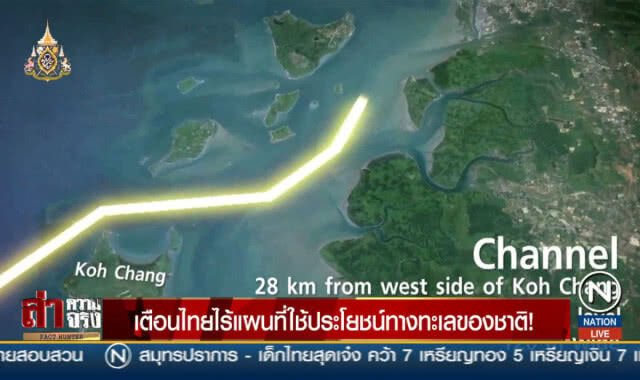 เตือนไทยไร้แผนที่ใช้ประโยชน์ทางทะเลของชาติ!