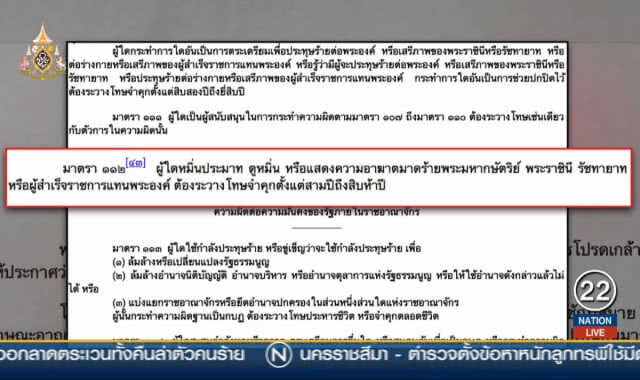ผลสะเทือนหลัง "คุณช่อ" ขอโทษ