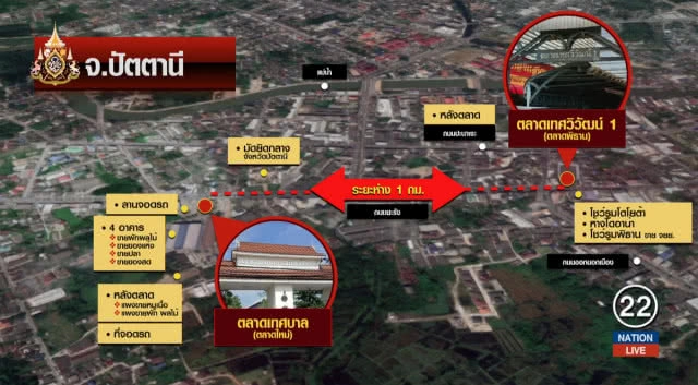 แม่ค้าไม่อยากย้าย? เทียบชัดๆ "เก่า-ใหม่" ตลาดปัตตานี