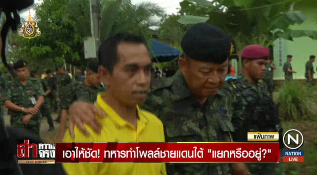 เอาให้ชัด! ทหารทำโพลล์ชายแดนใต้ "แยกหรืออยู่?"