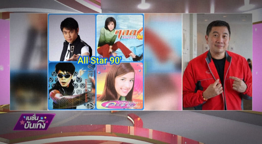 เก็บตกเที่ยงช่วงที่ 4 20-06-62 เก็บตกเที่ยงช่วงที่ 4 20-06-62