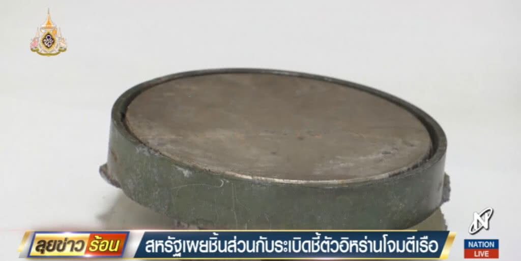 สหรัฐเผยชิ้นส่วนระเบิด ชี้ตัวอิหร่านโจมตีเรือในอ่าวโอมาน