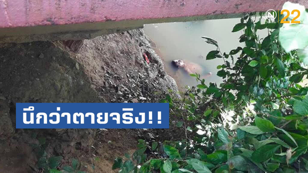 นึกว่าตายจริง!! กู้ภัย พบหนุ่มนอนแช่น้ำในคลอง เพราะเมาหนัก