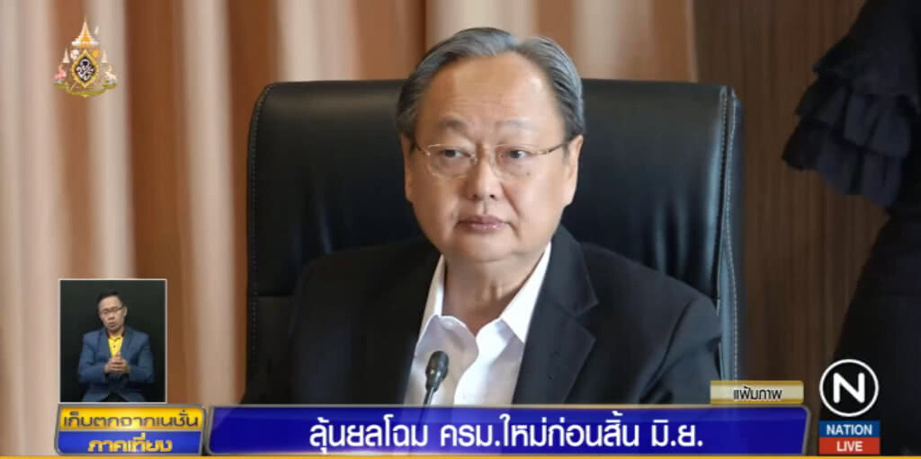 เตรียมยลโฉม ครม.สิ้นเดือนนี้ จับตา!..."คนนอก" รวมวง