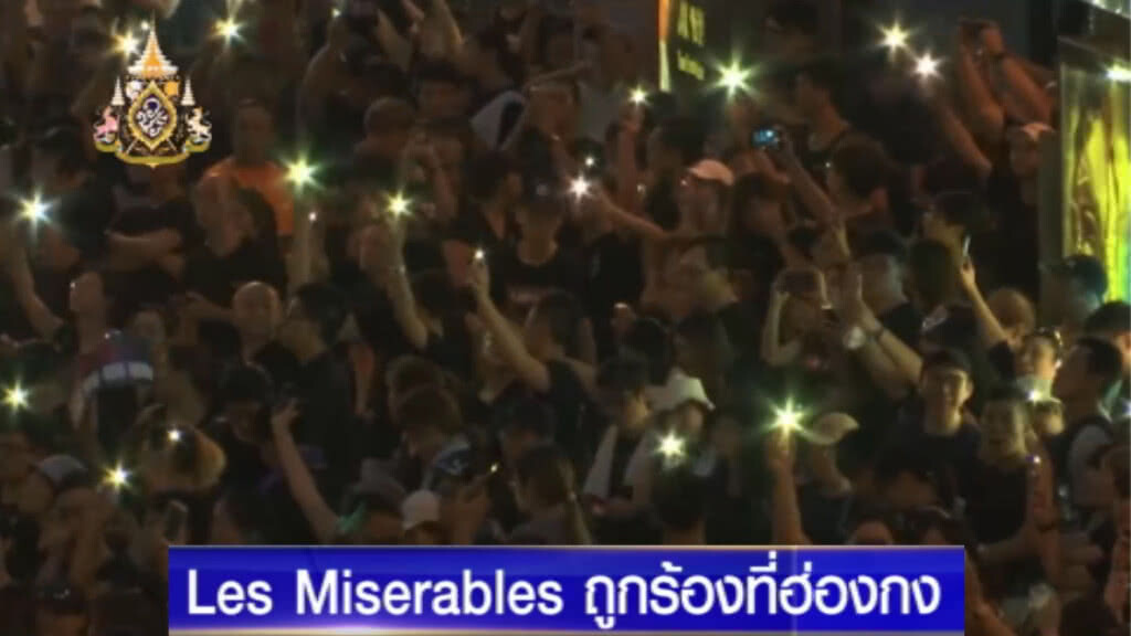 คนแต่ง "เลส์ มีเซราบล์" เป็นปลื้ม!..ผู้ประท้วงในฮ่องกงร้องเพลงนี้