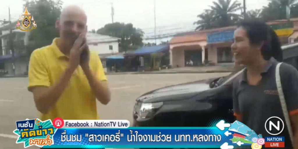 ร่วมชื่นชม "สาวเคอร์รี่" น้ำใจงาม ช่วยนักท่องเที่ยวหลงทาง