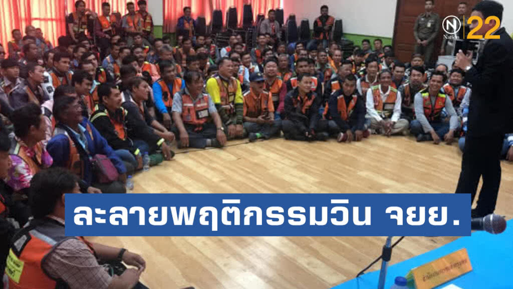 ตร.จับวินจยย.ละลายพฤติกรรม-ลดทะเลาะวิวาท