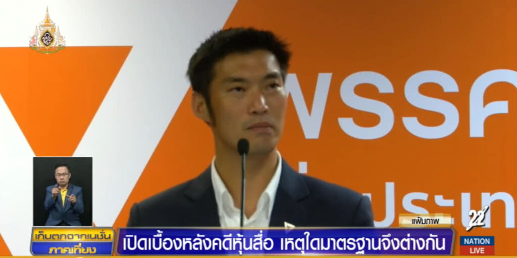 คลายปม!...ชวนสงสัย คดี "หุ้นสื่อ" เหตุใดมาตรฐานจึงต่างกัน?