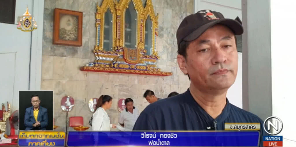 ครอบครัว "น้องน้ำตาล" เก็บอัฐลอยอังคารทะเลหัวหิน