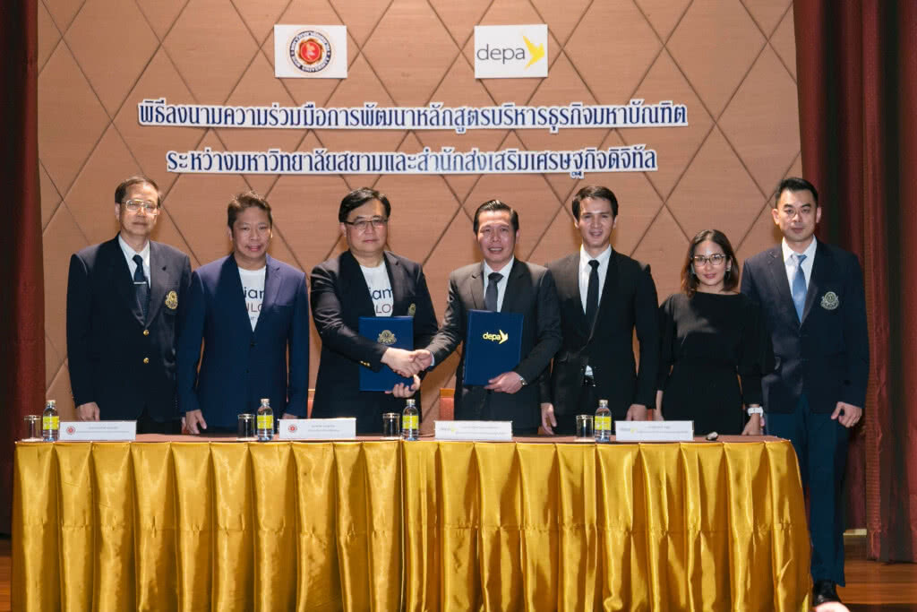 ม.สยาม จับมือ ดีป้า ปั้นผู้นำยุคดิจิทัล "MBA Digital Executives"​​​​​ หลักสูตรแรกของประเทศไทย