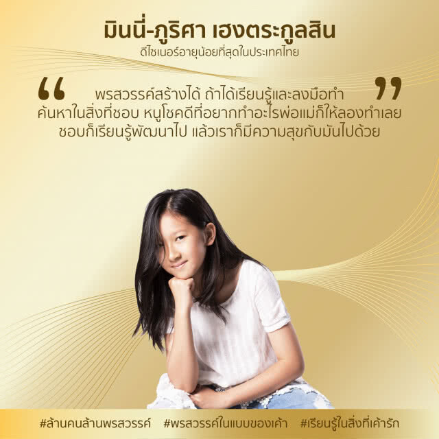 6 เรื่องราวความสำเร็จของคนดังต่างวัย กับพรสวรรค์ที่ไม่ได้มีติดตัวมาตั้งแต่เกิด