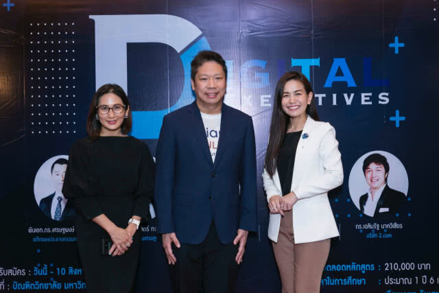 ม.สยาม จับมือ ดีป้า ปั้นผู้นำยุคดิจิทัล "MBA Digital Executives"​​​​​ หลักสูตรแรกของประเทศไทย