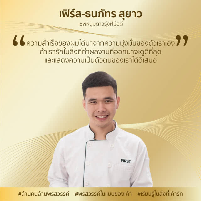 6 เรื่องราวความสำเร็จของคนดังต่างวัย กับพรสวรรค์ที่ไม่ได้มีติดตัวมาตั้งแต่เกิด