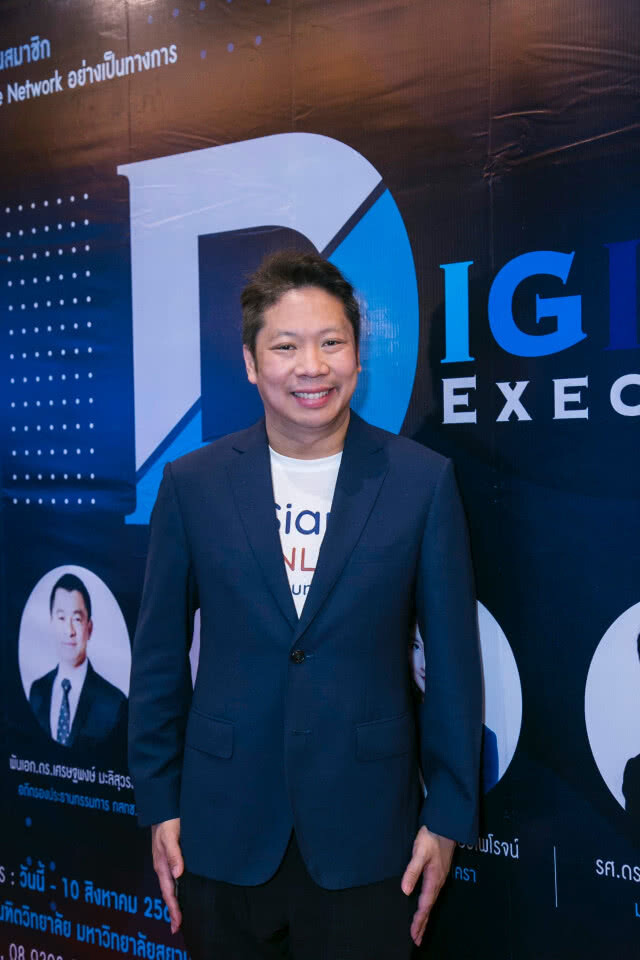 ม.สยาม จับมือ ดีป้า ปั้นผู้นำยุคดิจิทัล "MBA Digital Executives"​​​​​ หลักสูตรแรกของประเทศไทย