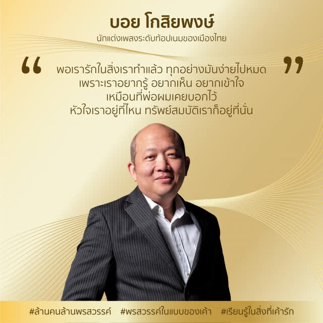 6 เรื่องราวความสำเร็จของคนดังต่างวัย กับพรสวรรค์ที่ไม่ได้มีติดตัวมาตั้งแต่เกิด