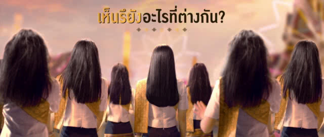 จับตาดูว่าสาวอีสานคนไหน ผมเงา เด้ง ลื่น ตลอดงานบุญ