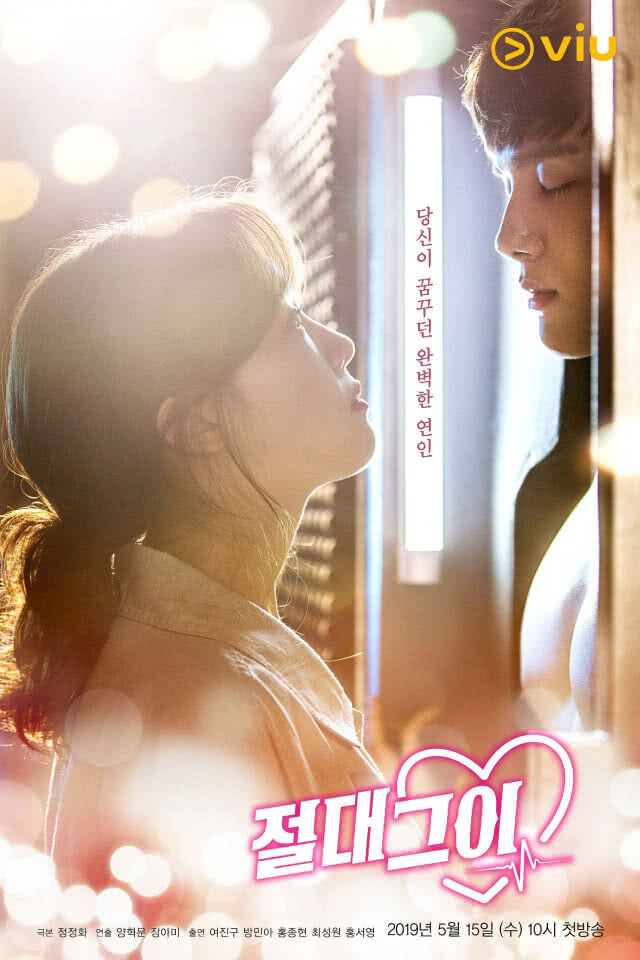 นอนดูซีรีส์ให้หนำใจ  My Absolute Boyfriend และ Angel’s Last Mission – Love