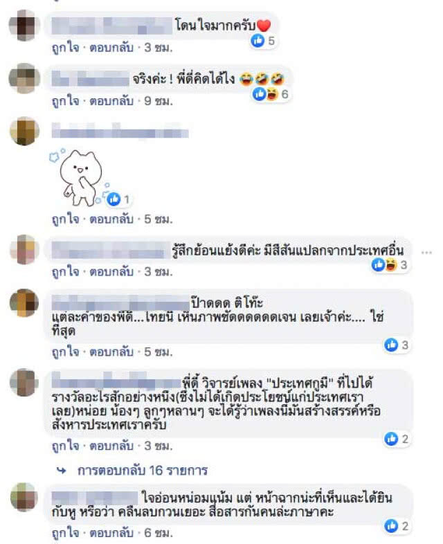 แห่แชร์!.. "ดี้" โพสต์  "ประเทศเรามี.. ประชาธิปไตย-ก้าวร้าว กับ เผด็จการ-หน่อมแน้ม"