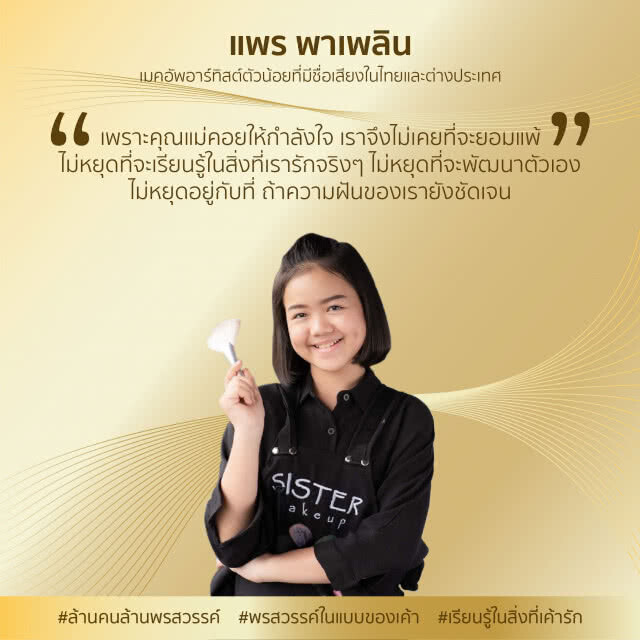 6 เรื่องราวความสำเร็จของคนดังต่างวัย กับพรสวรรค์ที่ไม่ได้มีติดตัวมาตั้งแต่เกิด