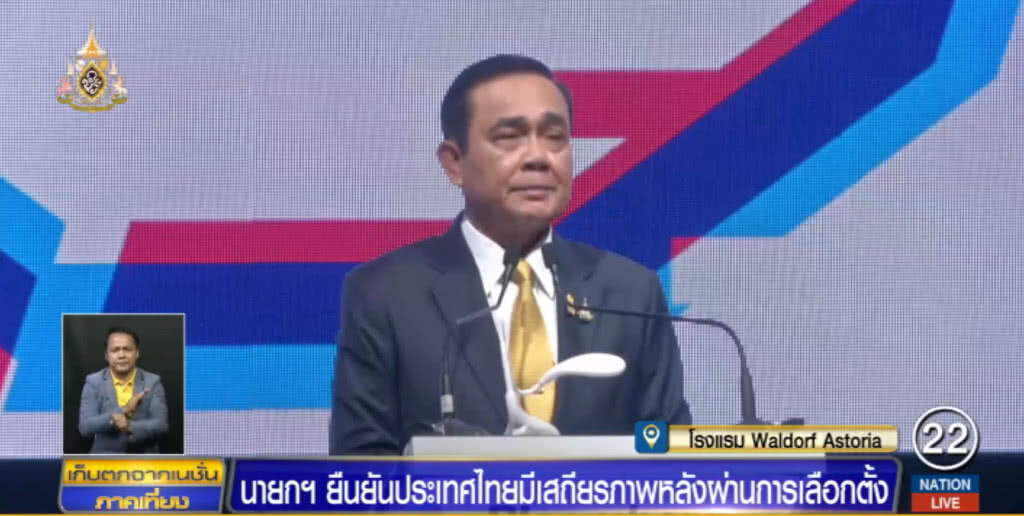 นายกฯ ยืนยันไทยมีเสถียรภาพ เตรียมสานแก้ปัญหาให้ประชาชน