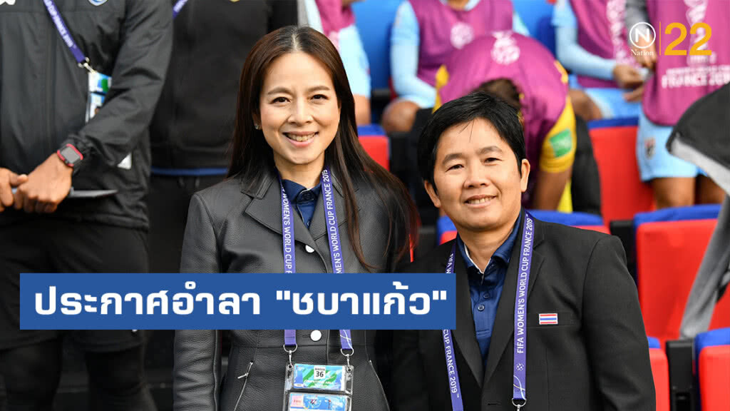 "มาดามแป้ง-โค้ชหนึ่ง" ประกาศอำลา "ชบาแก้ว" "มาดามแป้ง-โค้ชหนึ่ง" ประกาศอำลา "ชบาแก้ว"