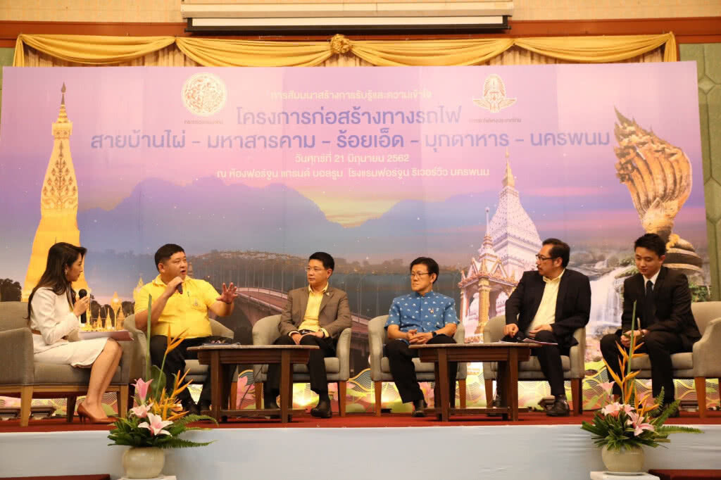 รฟท. เดินหน้ารถไฟสายใหม่ บ้านไผ่-มุกดาหาร-นครพนม เชื่อมโยง 5 ประเทศ