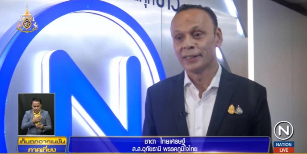 ชาดา ไทยเศรษฐ์.....เปิดใจ! ผมไม่ใช่มาเฟีย