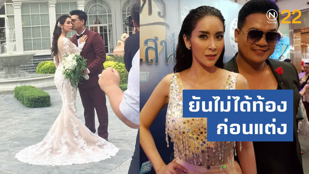 "ใหม่-ดีเจต้น" ยันไม่ได้ท้องก่อนแต่ง เตรียมวิวาห์ 14พ.ย.นี้