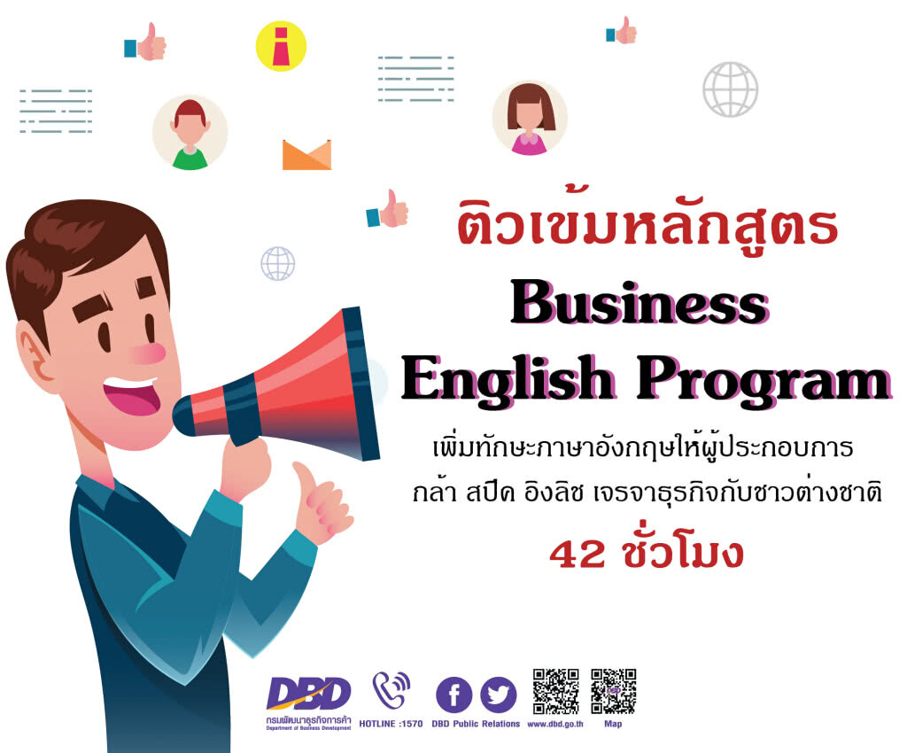 จัดคอร์สติวเข้มภาษาอังกฤษช่วยผู้ประกอบการค้าขาย