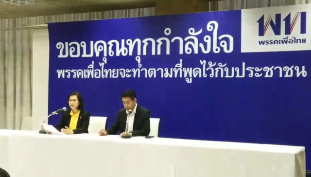 "เพื่อไทย" หวัง "ชวน หลีกภัย" เป็นผู้นำที่ดี