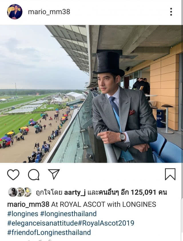 มาริโอ้ ปลื้มร่วมงานที่อังกฤษได้กระทบไหล่คนดัง