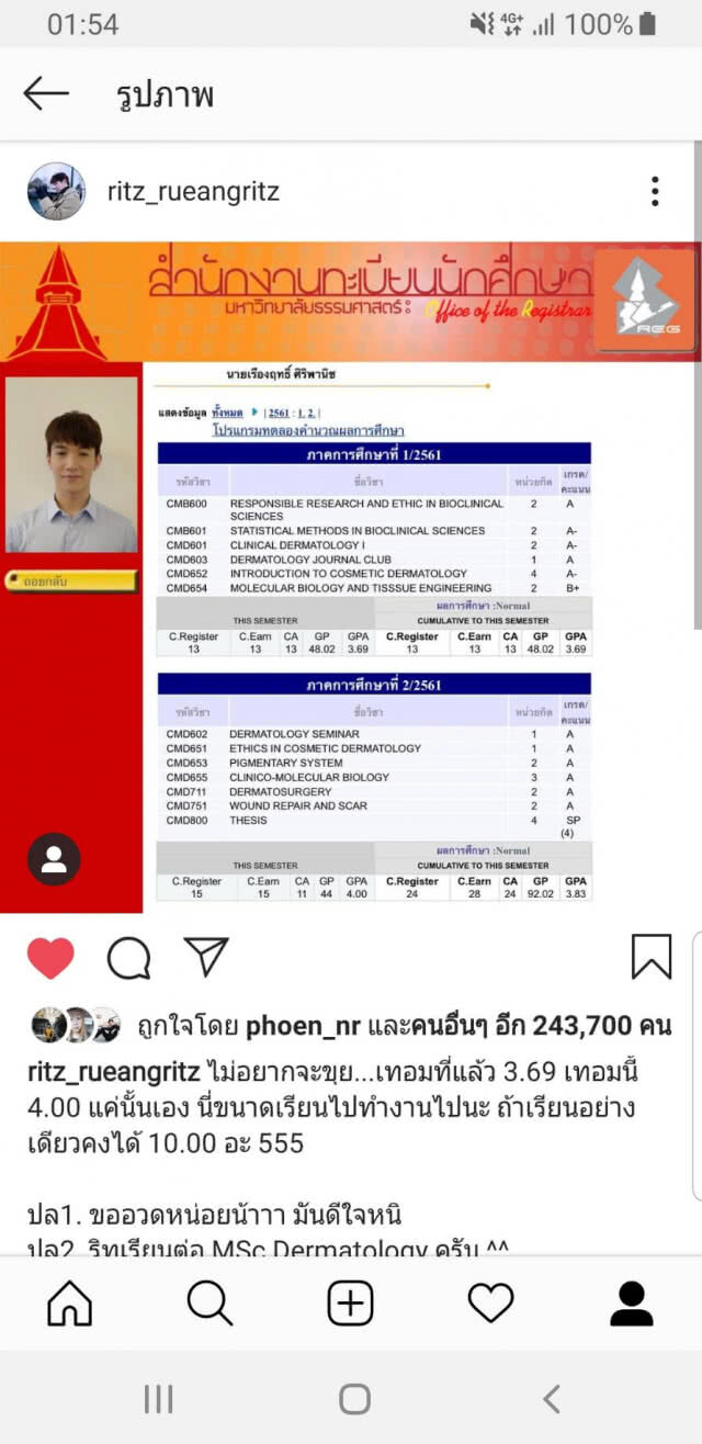 หมอริท ภูมิใจคว้าเกรดเฉลี่ย 4.00  แพลนเปิดคลินิกปีหน้า