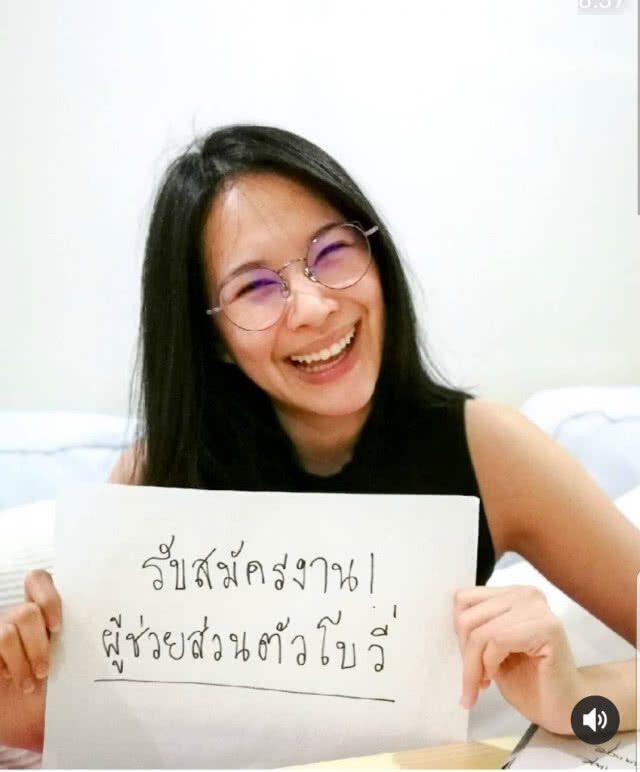 โบวี่ แจงยังไม่เปลี่ยนผจก.ส่วนตัว แค่รับสมัครคนดูแลเพิ่ม